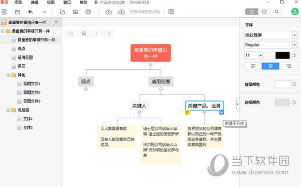 幂宝思维