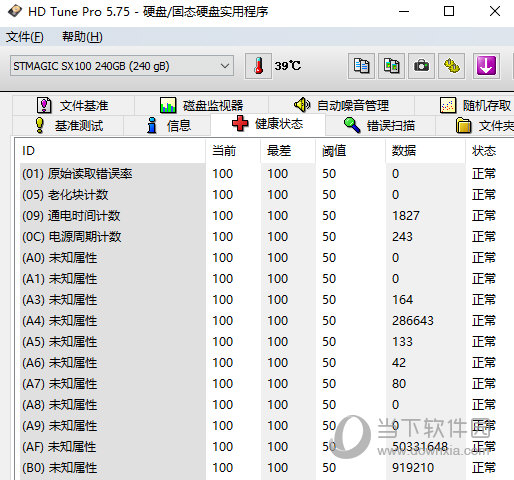 hd tune中文破解版