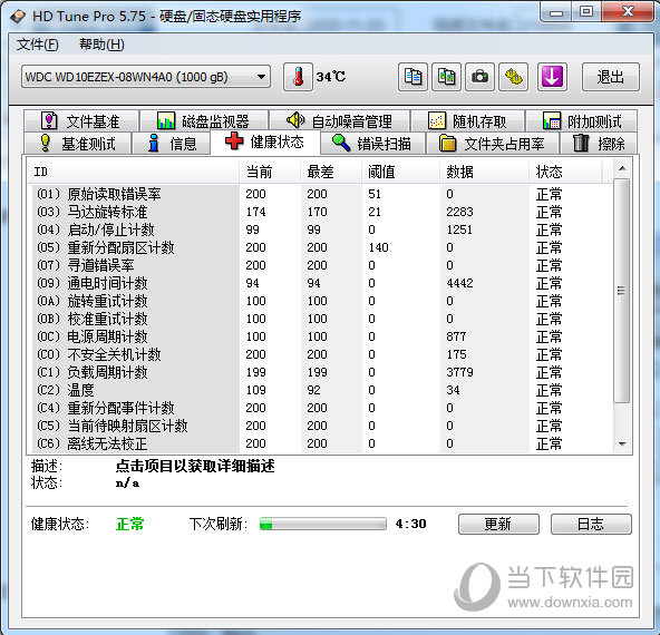 hd tune pro