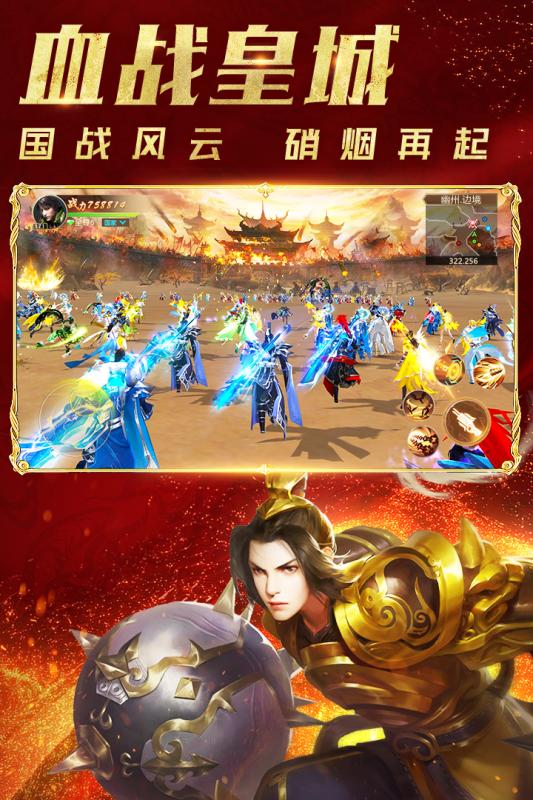 远征手游百度版本 V1.79.1 安卓版截图1