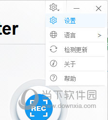 软件设置