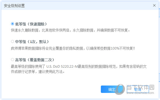 疯师傅苹果数据擦除破解版