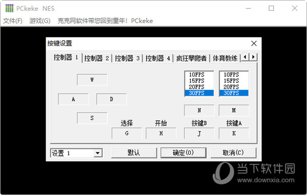 pckeke nes模拟器下载