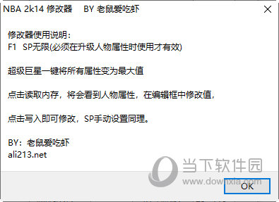 nba2k14sp点数修改器