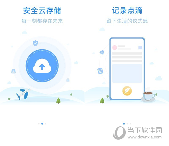 浅言速记版电脑版