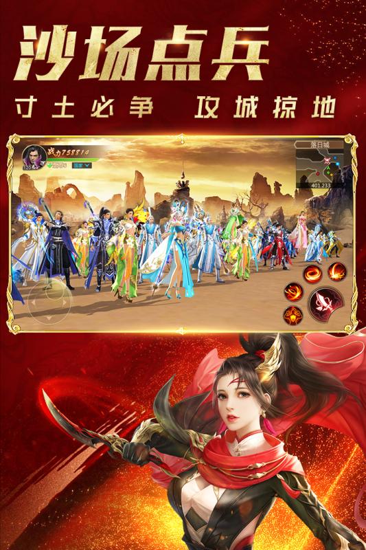 远征手游国战客户端 V1.79.1 安卓版截图1