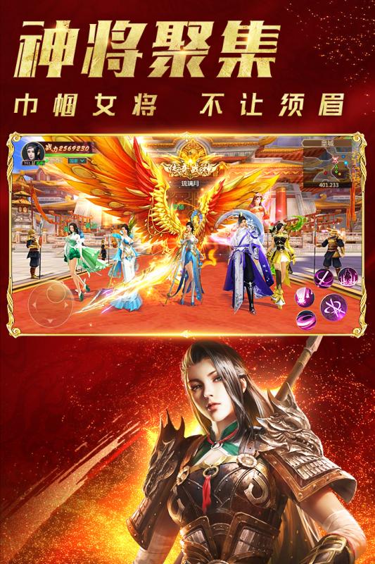 远征手游国战客户端 V1.79.1 安卓版截图4