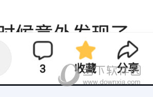 百度大字版收藏项目