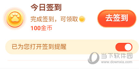 百度大字版今日签到