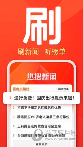 百度大字版APP下载