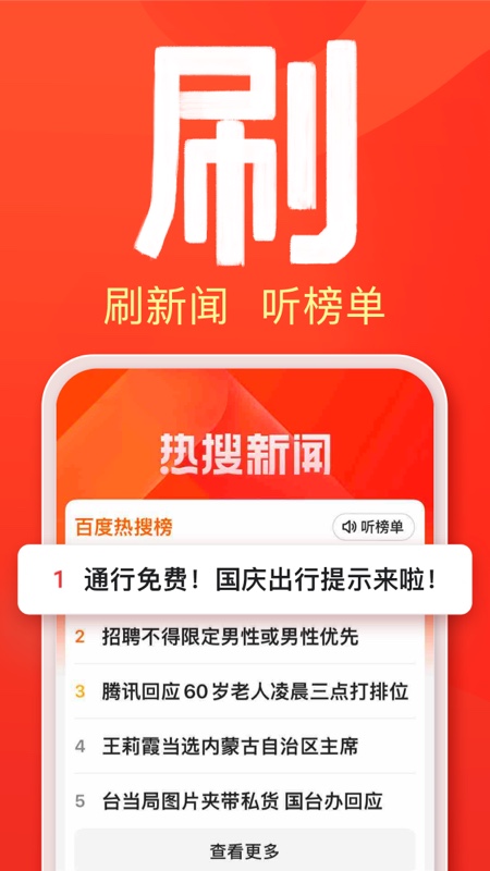 百度大字版 V1.49.0.11 安卓版截图2