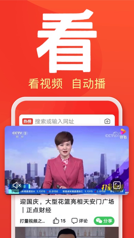 百度大字版 V1.49.0.11 安卓版截图1
