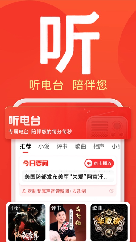 百度大字版 V1.49.0.11 安卓版截图3