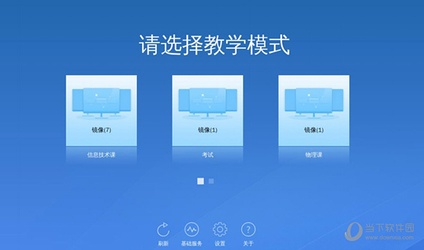 锐捷云桌面