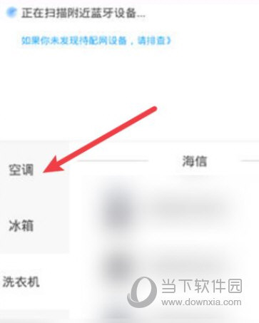 海信爱家app下载