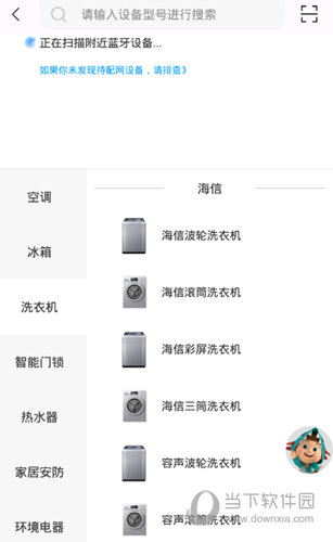 海信爱家app下载