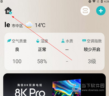 海信爱家app下载