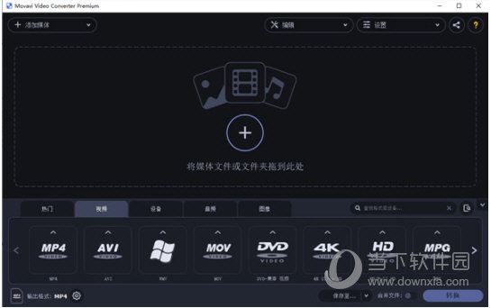 Movavi Video Converter22破解补丁