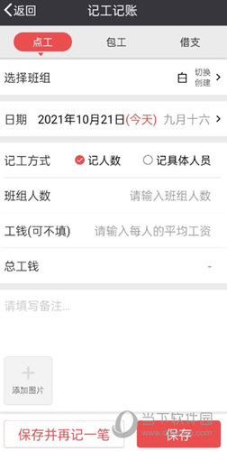 吉工宝APP免费下载