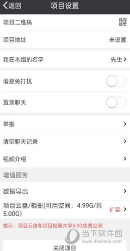 吉工宝APP免费下载