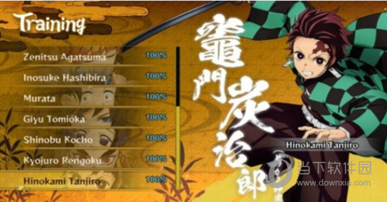 鬼灭之刃火神血风谭D加密破解补丁