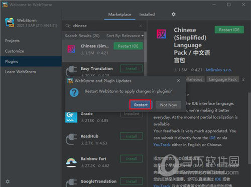 WebStorm激活码工具