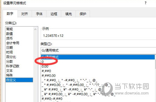 excel2019数字太长该怎么显示？教你一招搞定