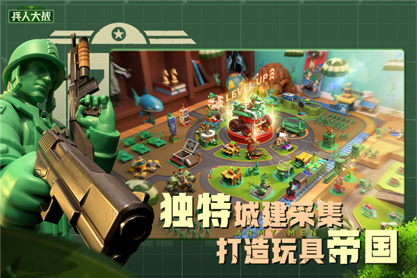 兵人大战华为版 V3.194.0 安卓版截图4