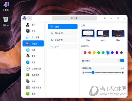 统信uos镜像系统