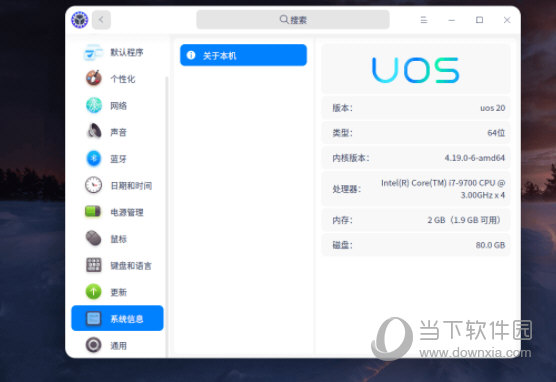 统信uos镜像系统