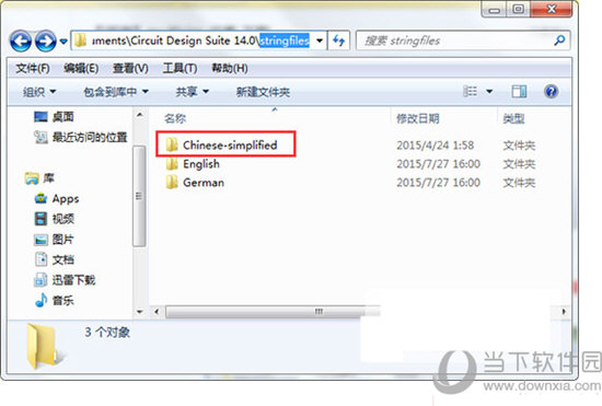 multisim14破解补丁