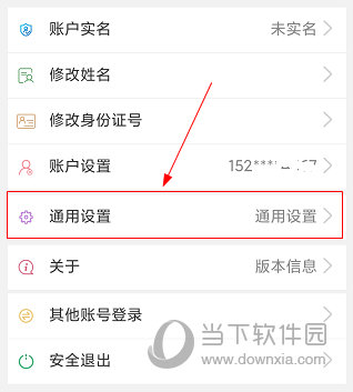 陕西养老保险APP