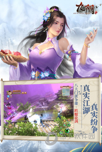 违章早知道安卓版