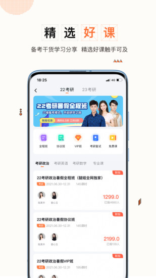一笑而过 V2.6.3 安卓版截图1