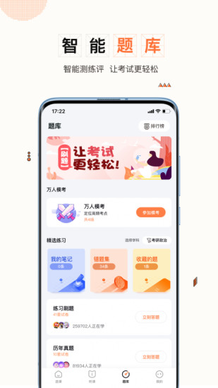 一笑而过 V2.6.3 安卓版截图3