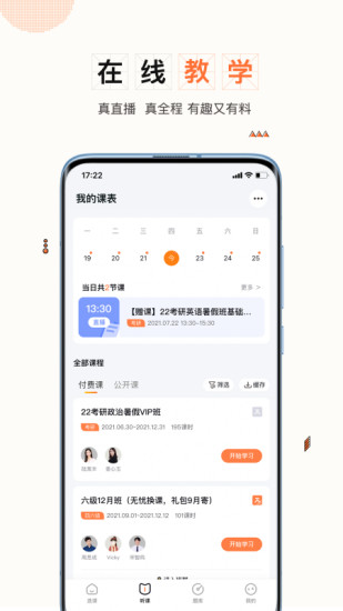 一笑而过 V2.6.3 安卓版截图2