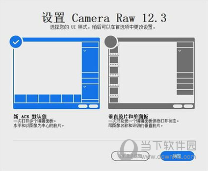 Camera Raw旧版