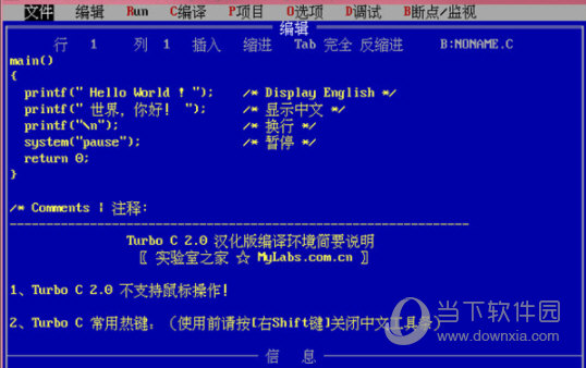 turbo c win10版