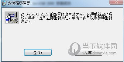 AutoCad2002简体中文破解版