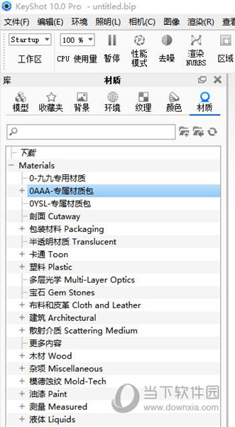 keyshot环境素材文件