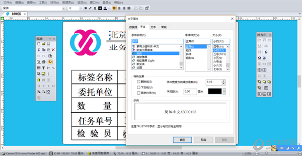 签赋labelshop标准版