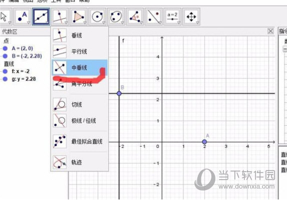 geogebra中文破解版