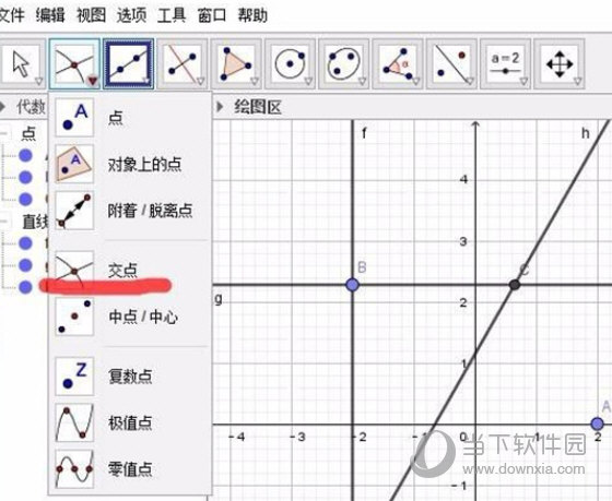 geogebra中文破解版