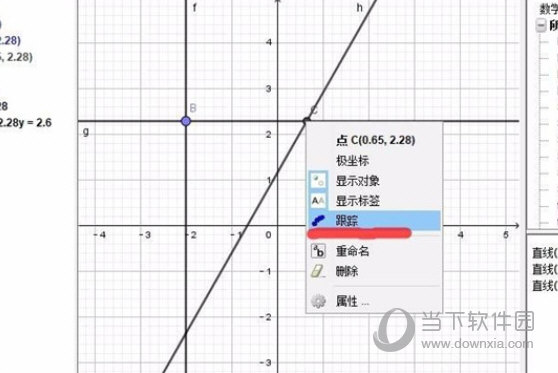 geogebra中文破解版