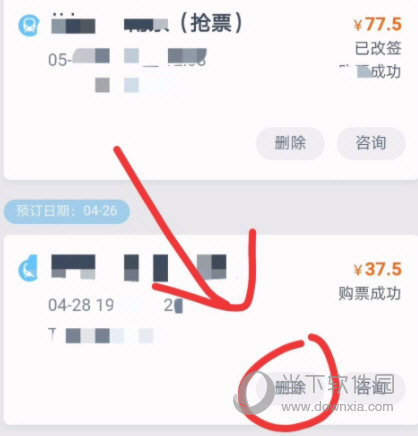 去哪儿旅行APP