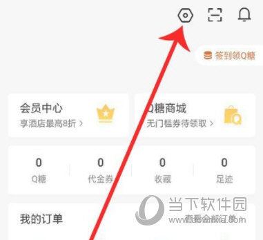 去哪儿旅行APP