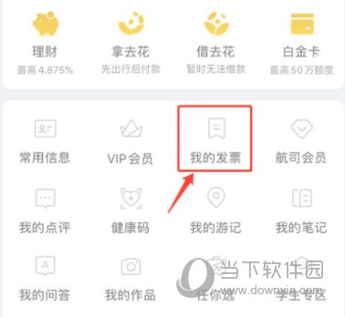 去哪儿旅行APP