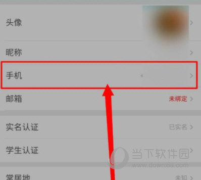 去哪儿旅行APP