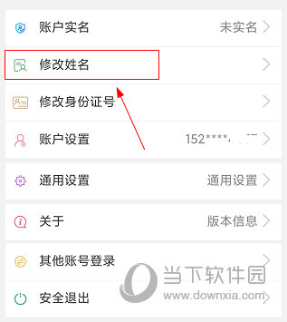 陕西养老保险APP