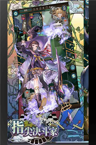 指尖决斗家 V1.5 安卓版截图1